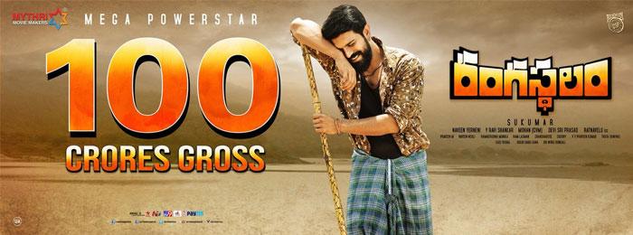 Discounts to Rangasthalam Shares?