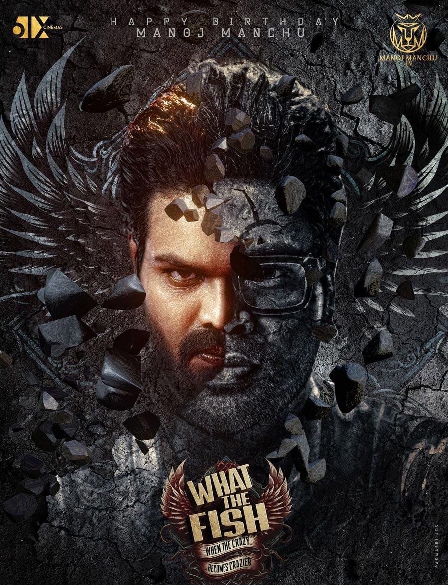 Manoj Manchu WHAT THE FISH First Look Glimpse Unleashed
