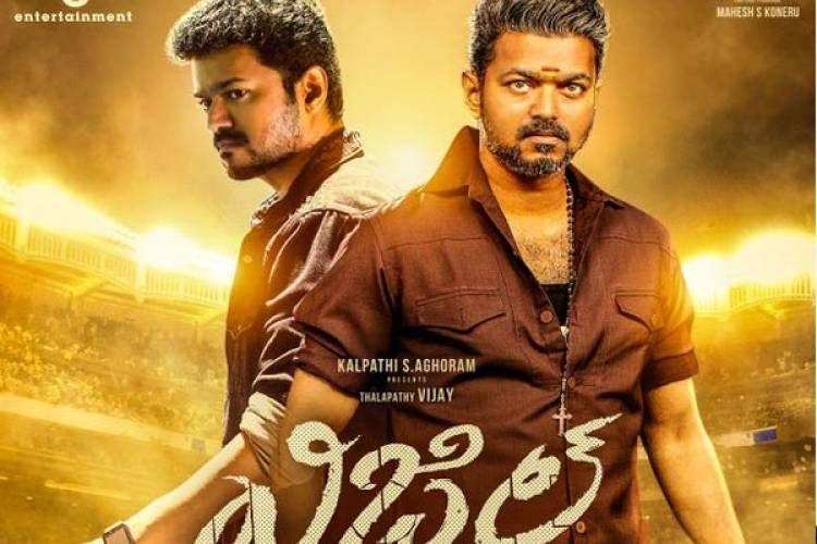 Whistle Telugu Collections Should Not Be Fake