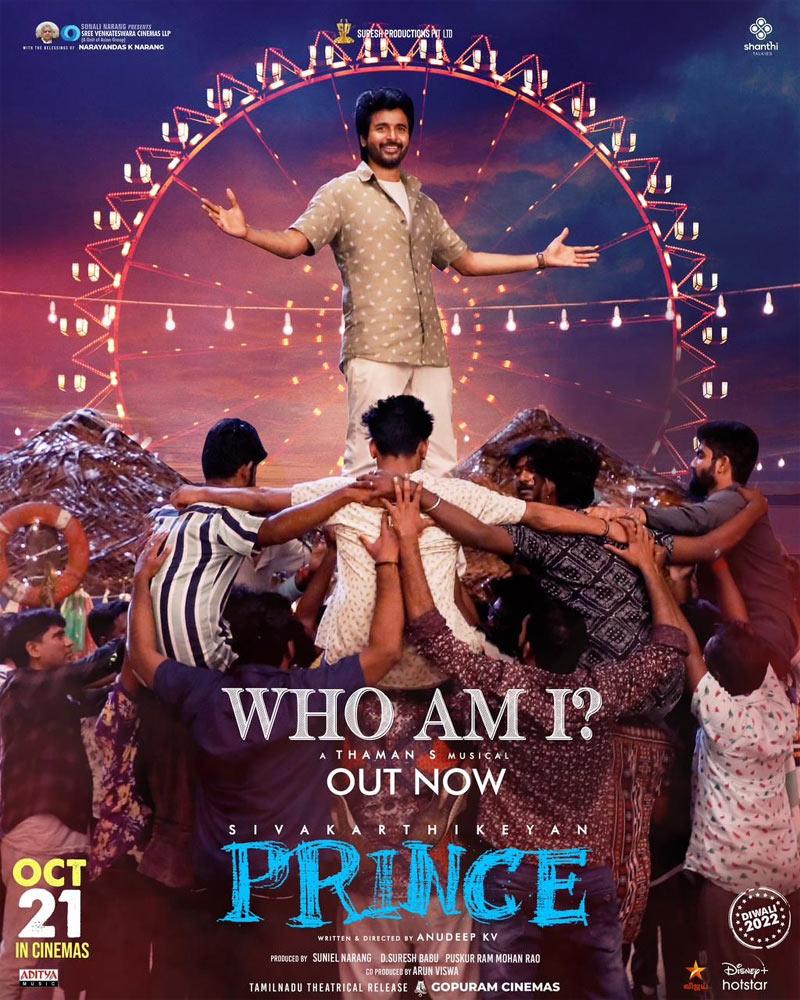 Who Am I from Prince out