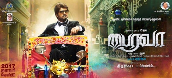 Vijay, Don't Cross Swords!