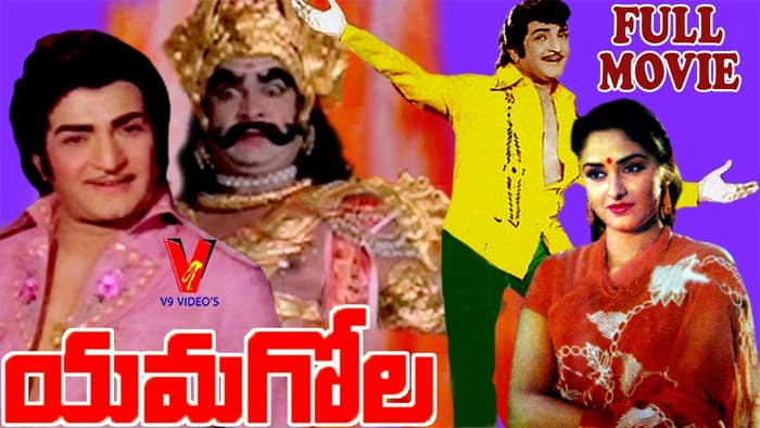How Balakrishna Missed Yamagola?