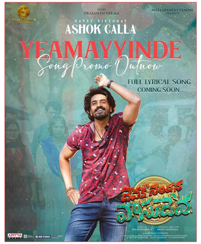 Promo Of Melody Number From Devaki Nandana Vasudeva
