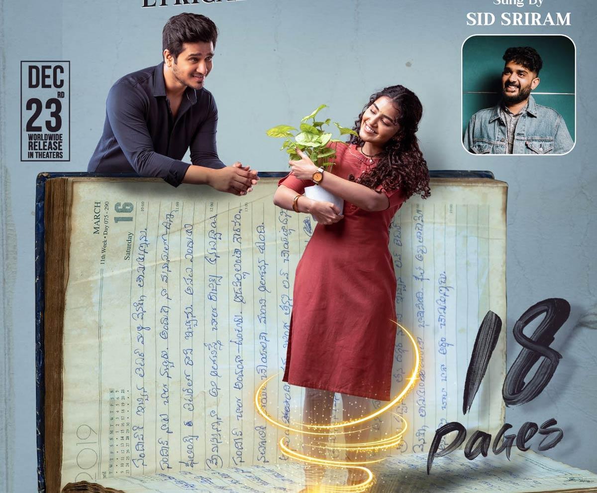 Soothing Melody Yedurangula Vaana From 18 Pages