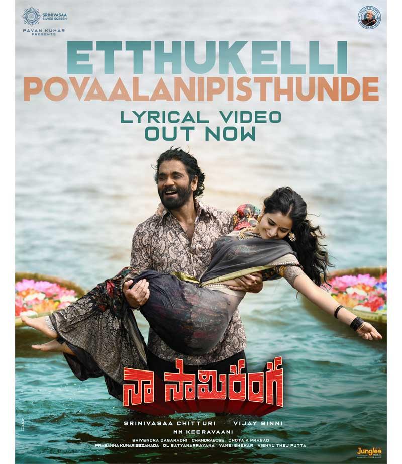 Naa Saami Ranga sending romantic vibes