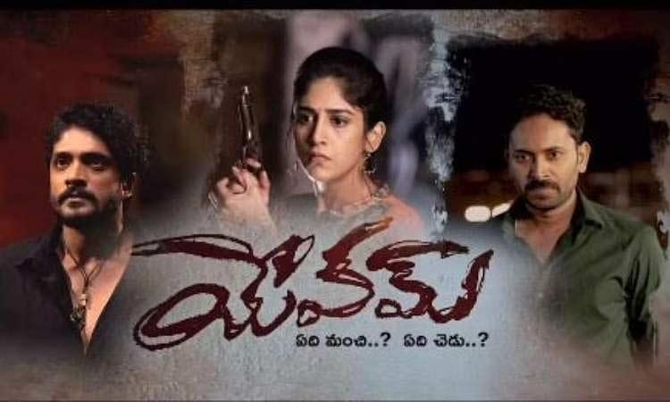 Chandini Chowdary First Look From her Upcoming Film Yevam