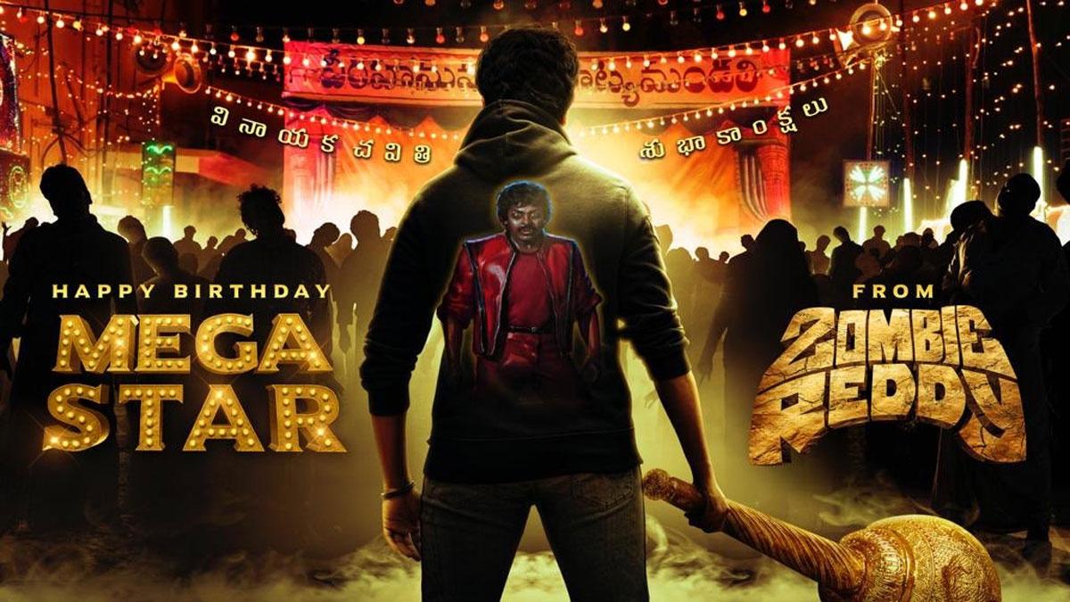 Zombie Reddy's Tribute To Chiranjeevi