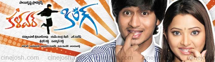 Kalavar King Movie Review.(First on net)