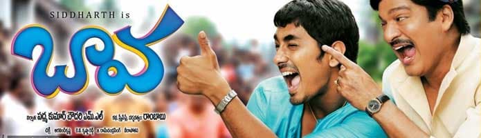 Bava Movie Review 