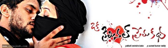 Oka Criminal Prema Katha Review