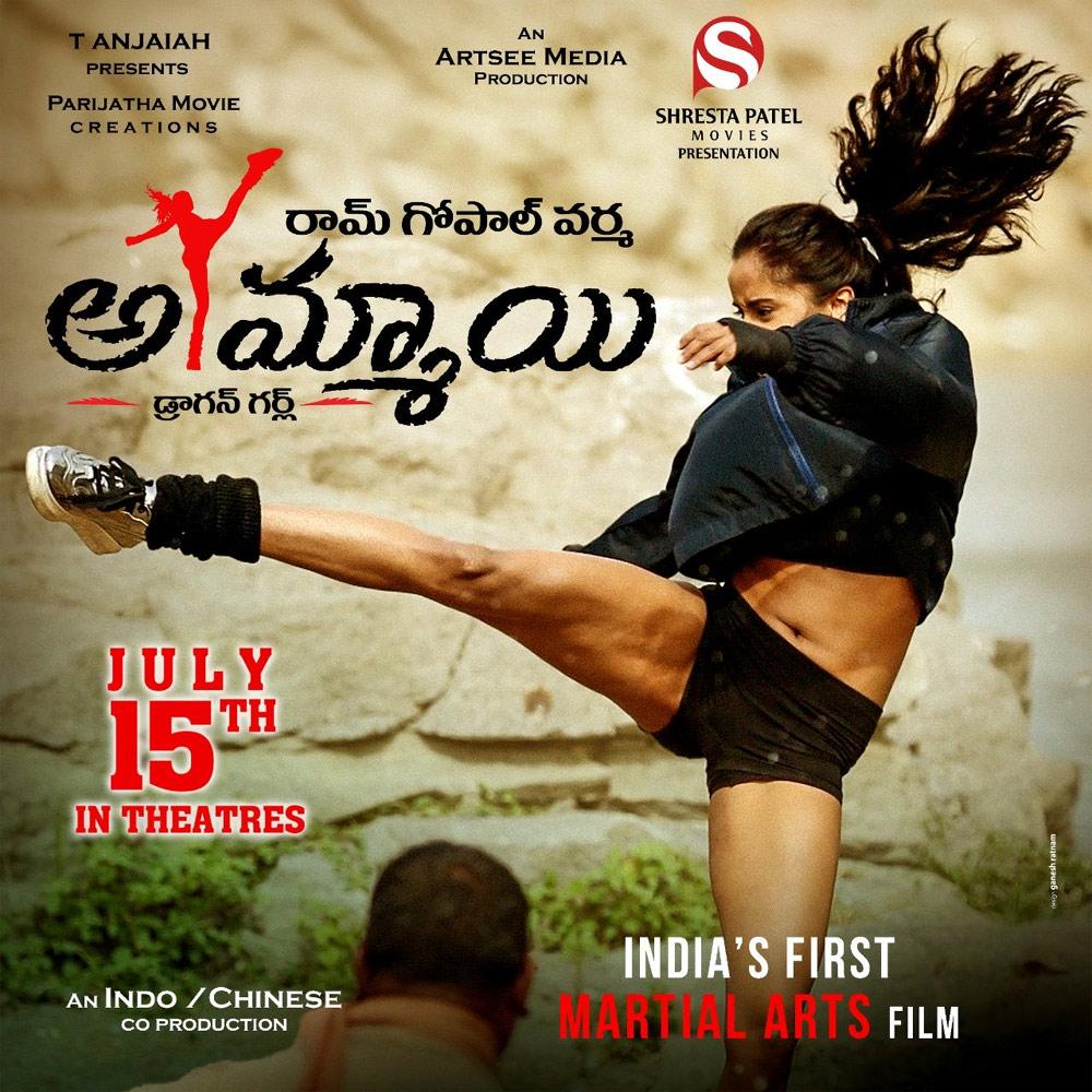 Ammayi (Ladki) Review