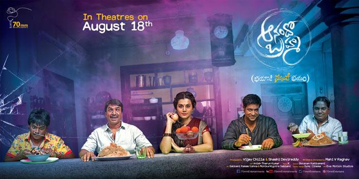Anando Brahma Review 