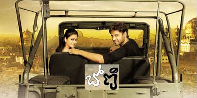 Boni Movie Review