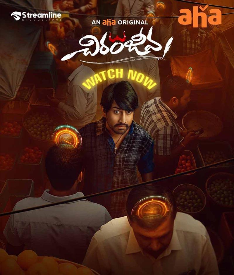 Chiranjeeva Review