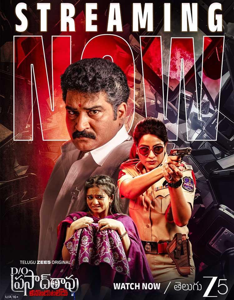 D/o Prasad Rao Kanabadutaledhu Review