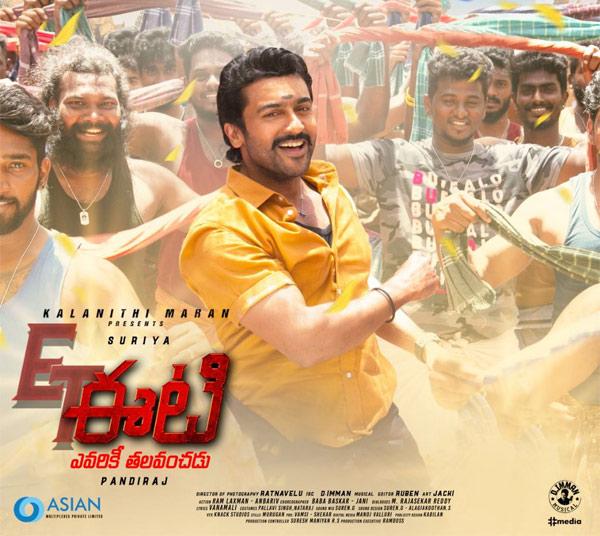 ET (Evariki Thalavanchadu) Review