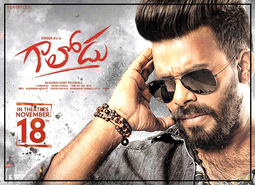 Gaalodu Review