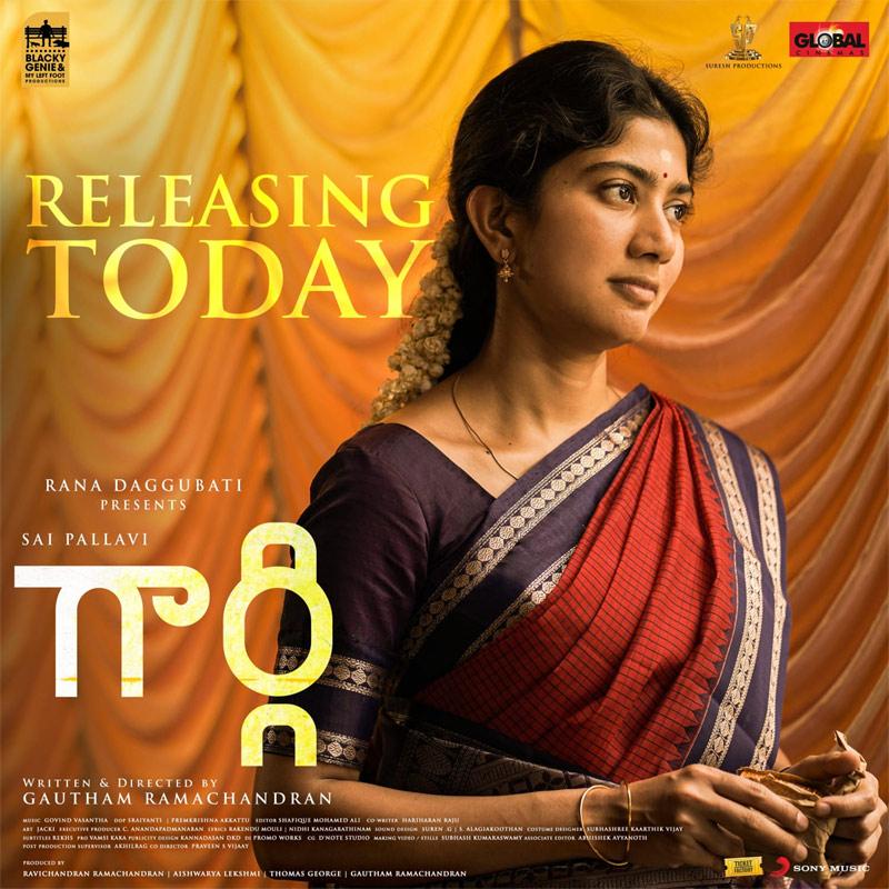 Gargi Review