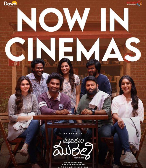Hrudayam Murali Review
