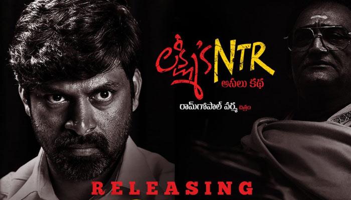Lakshmiâ€™s NTR Review