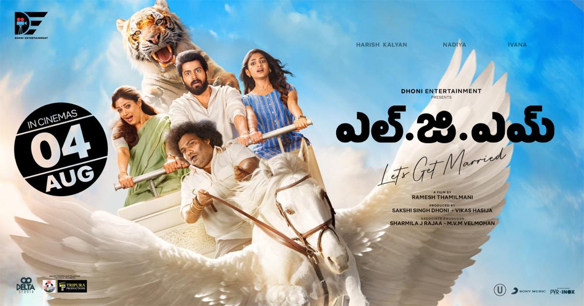 LGM Movie Review