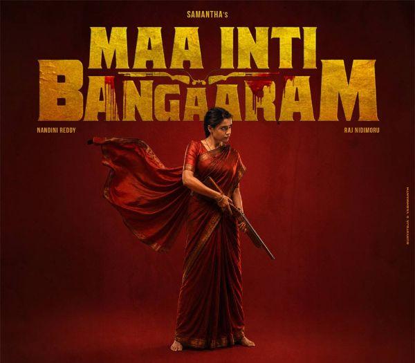 Maa Inti Bangaaram Review