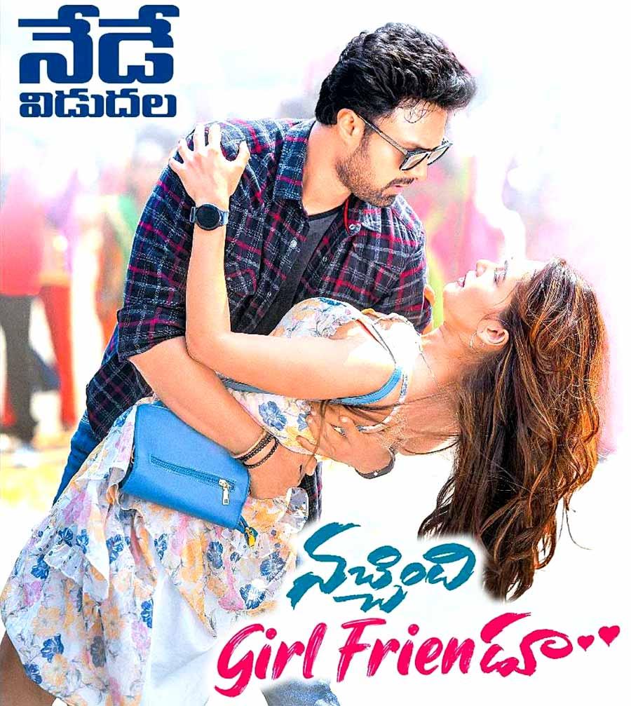 Nachindi Girl Friendu review