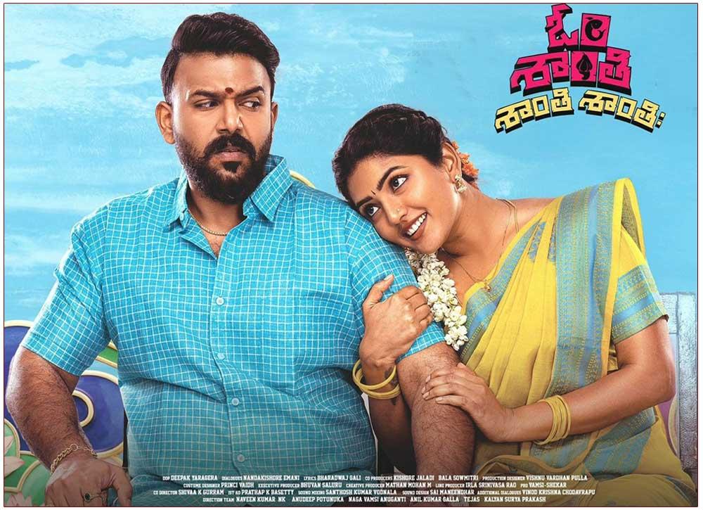 Om Shanti Shanti Shantihi Review
