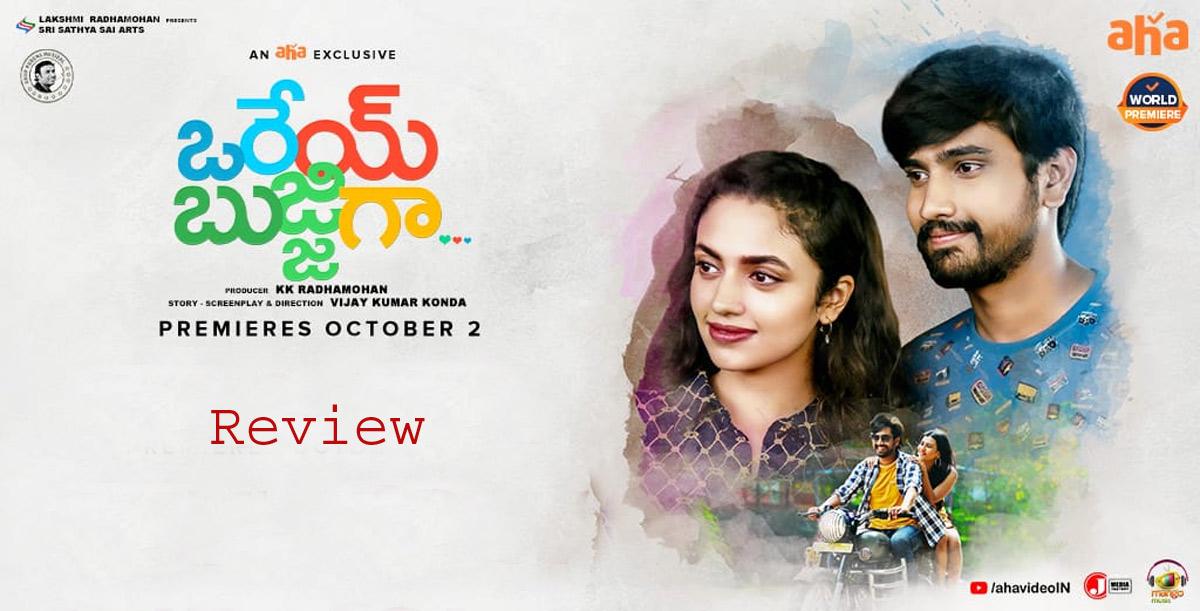 Orey Bujjiga Review