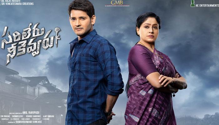 Sarileru Neekevvaru Review