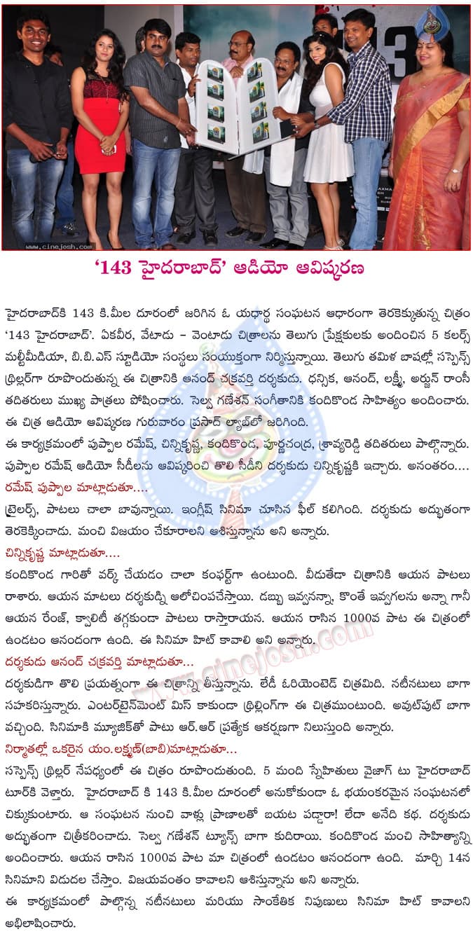 CineJosh news