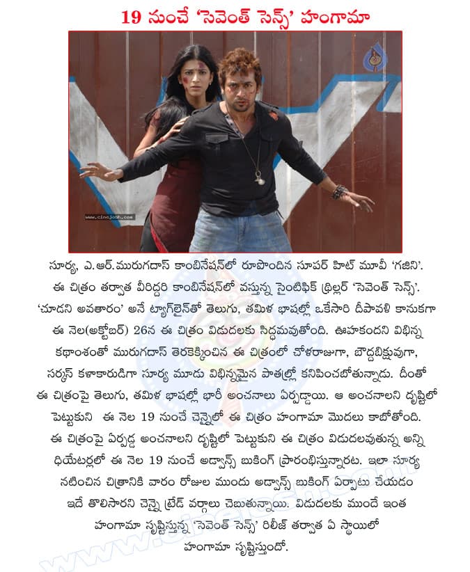 CineJosh news