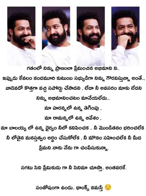 A big hearted NTR fan