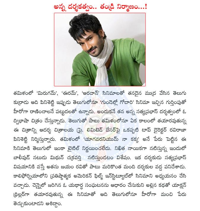 CineJosh news