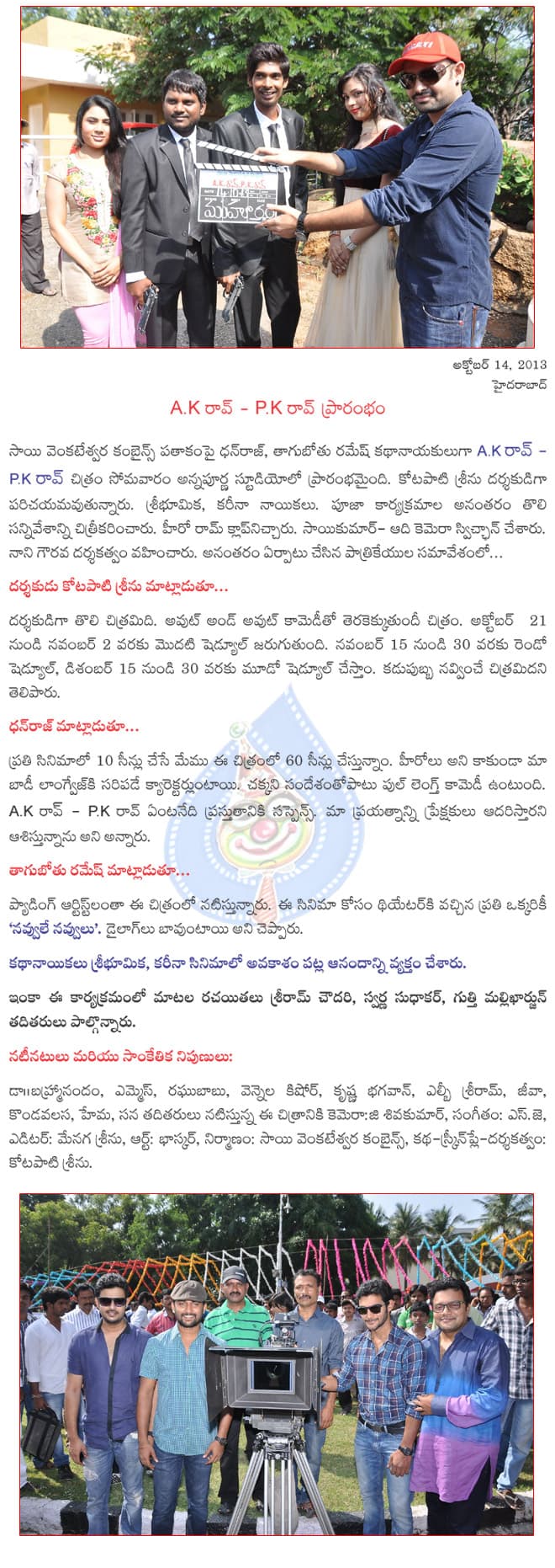 CineJosh news