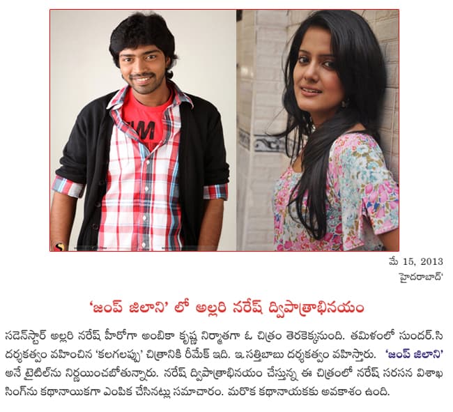 CineJosh news