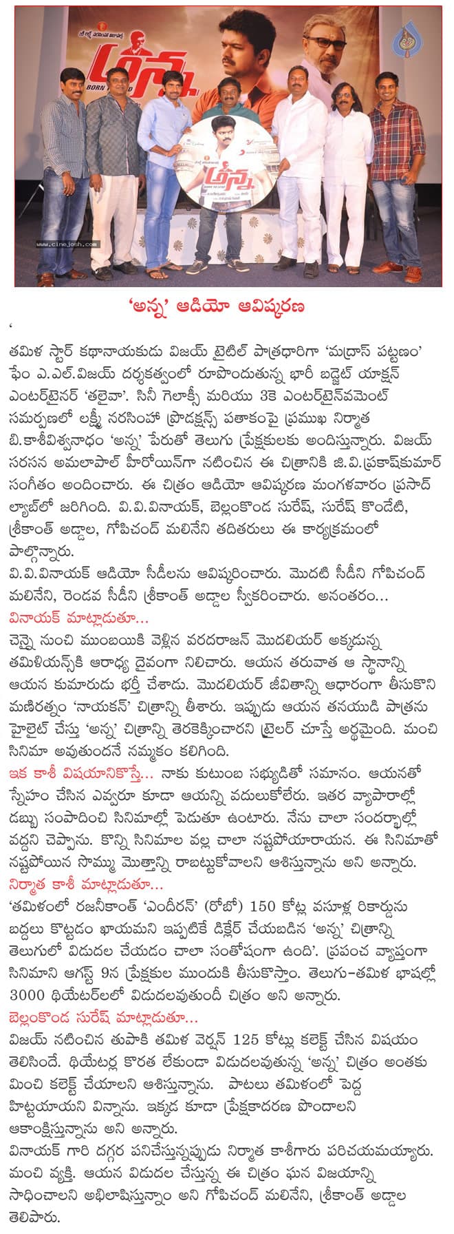CineJosh news