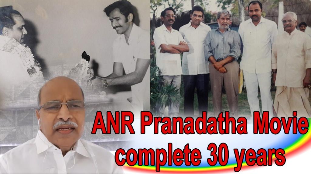 ANR Pranadatha Movie complete 30 years