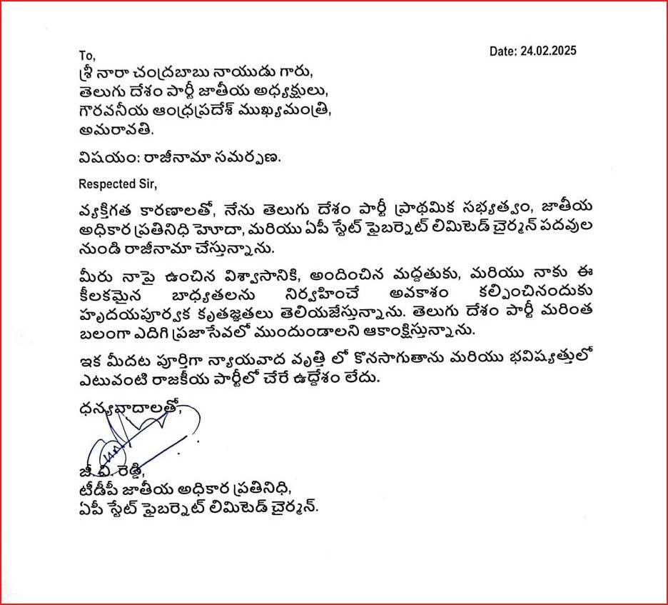 AP Fibernet Chairman GV Reddy resigns
