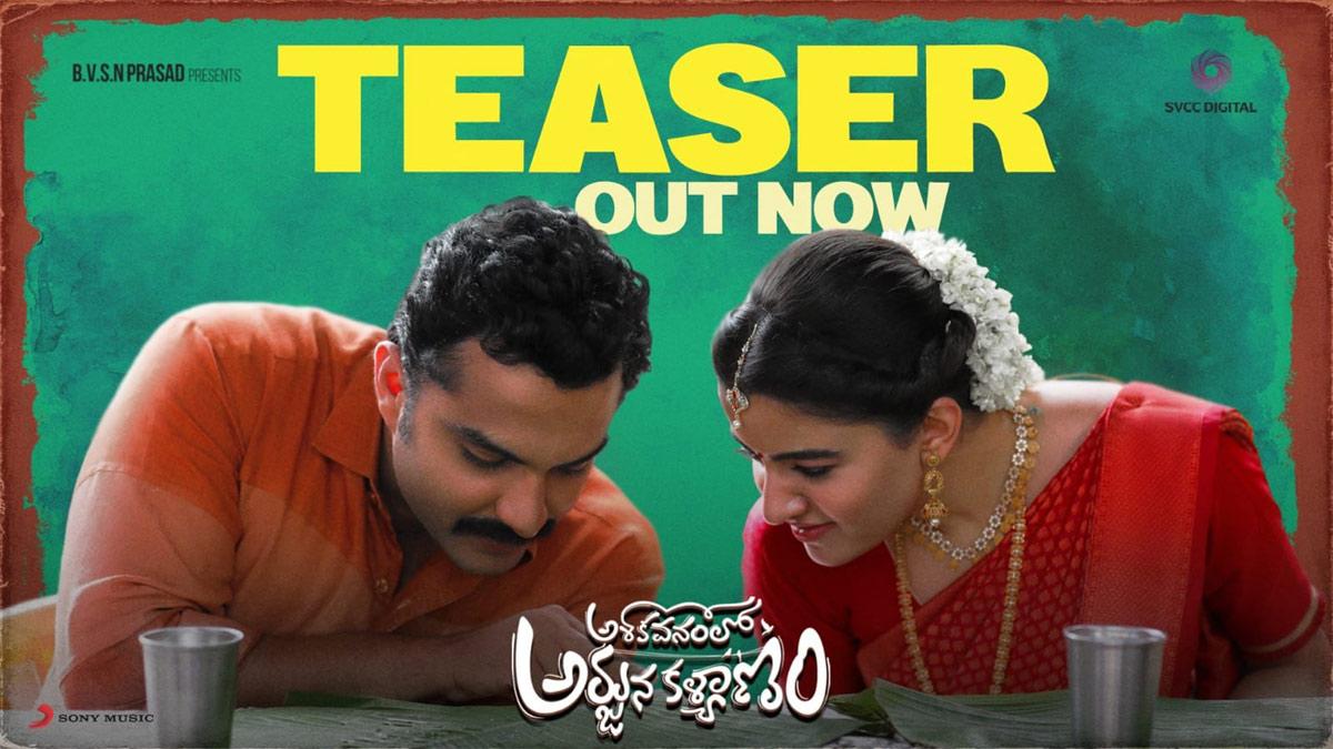Ashoka Vanamlo Arjuna Kalyanam  teaser treat 