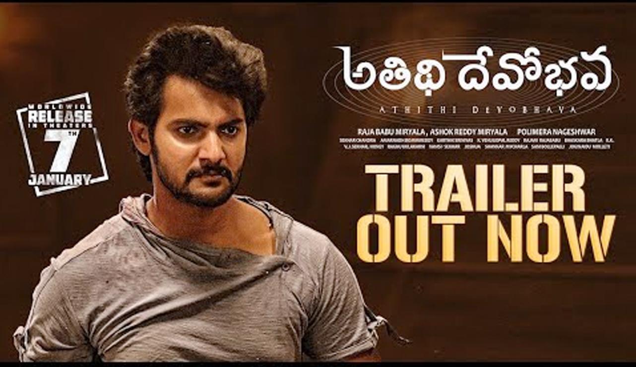Atithi devo bhava movie No reviews 
