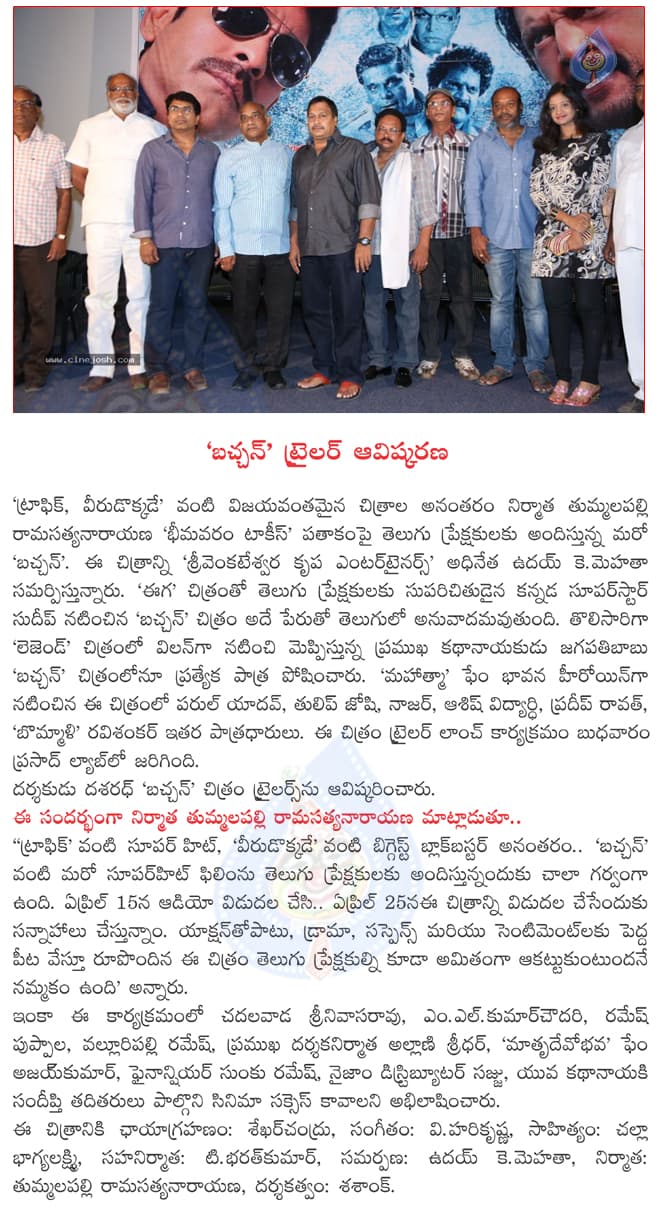 CineJosh news