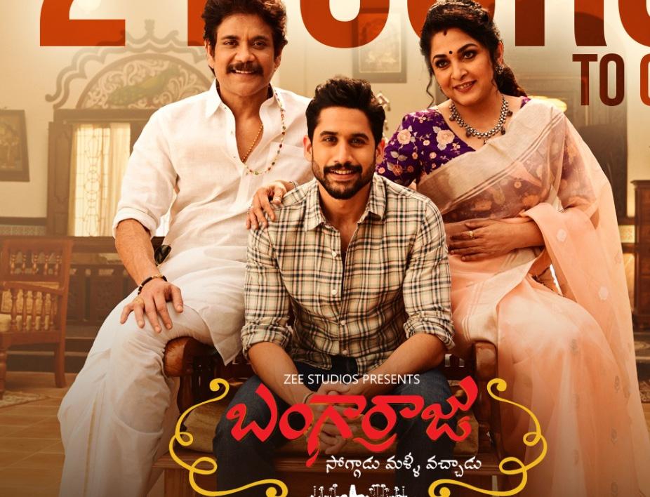 Bangarraju 4 days Collections 