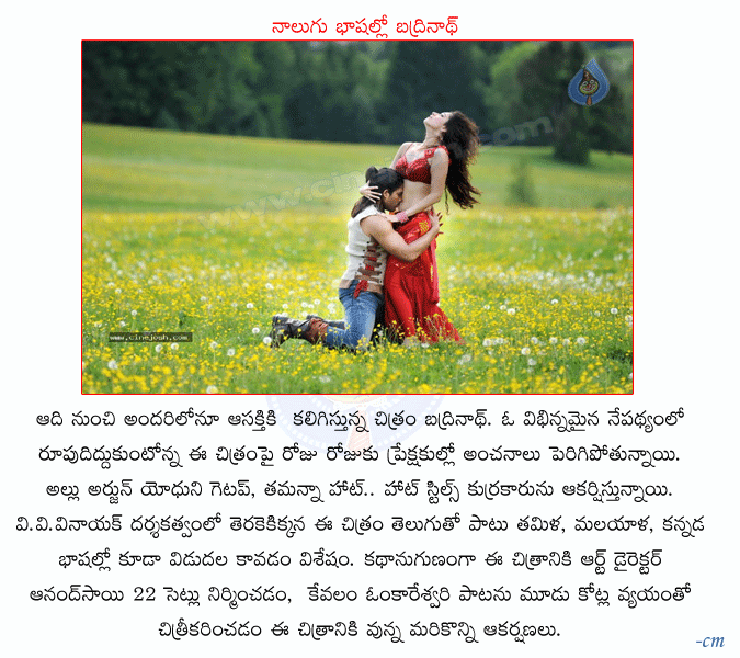 CineJosh news
