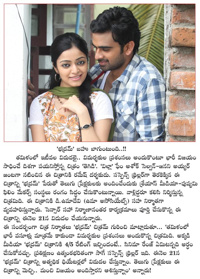 CineJosh news