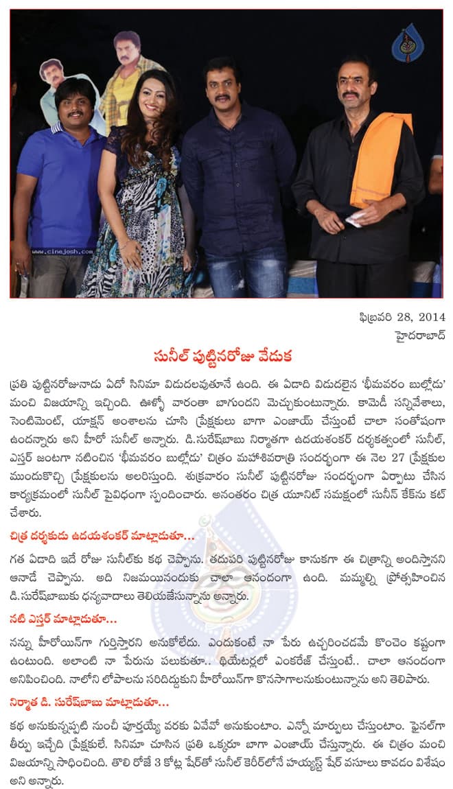 CineJosh news