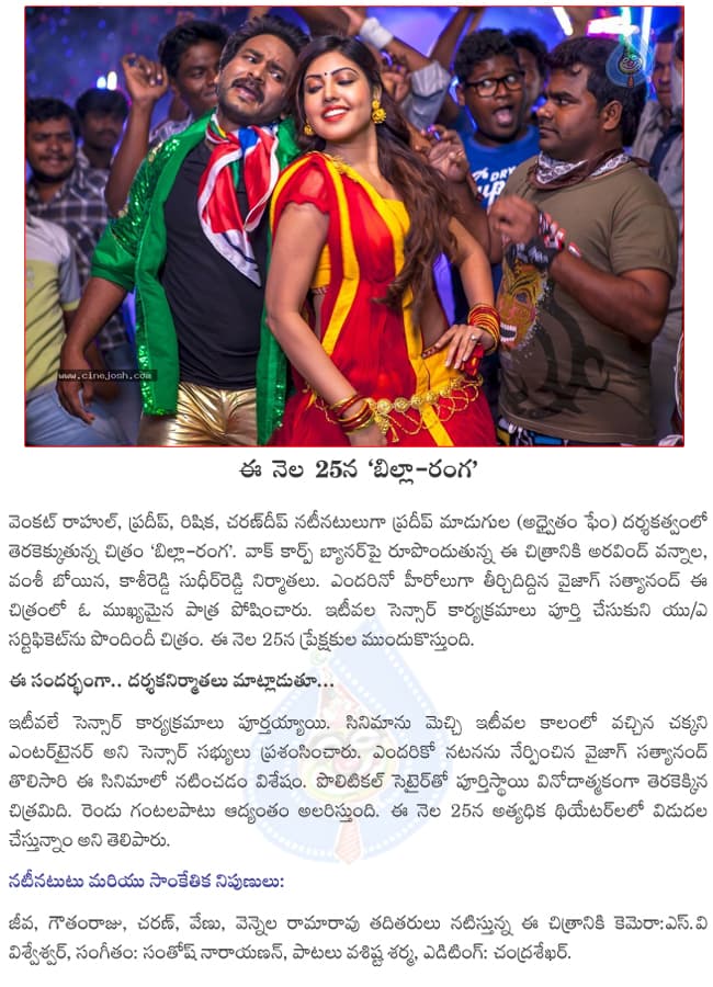 CineJosh news