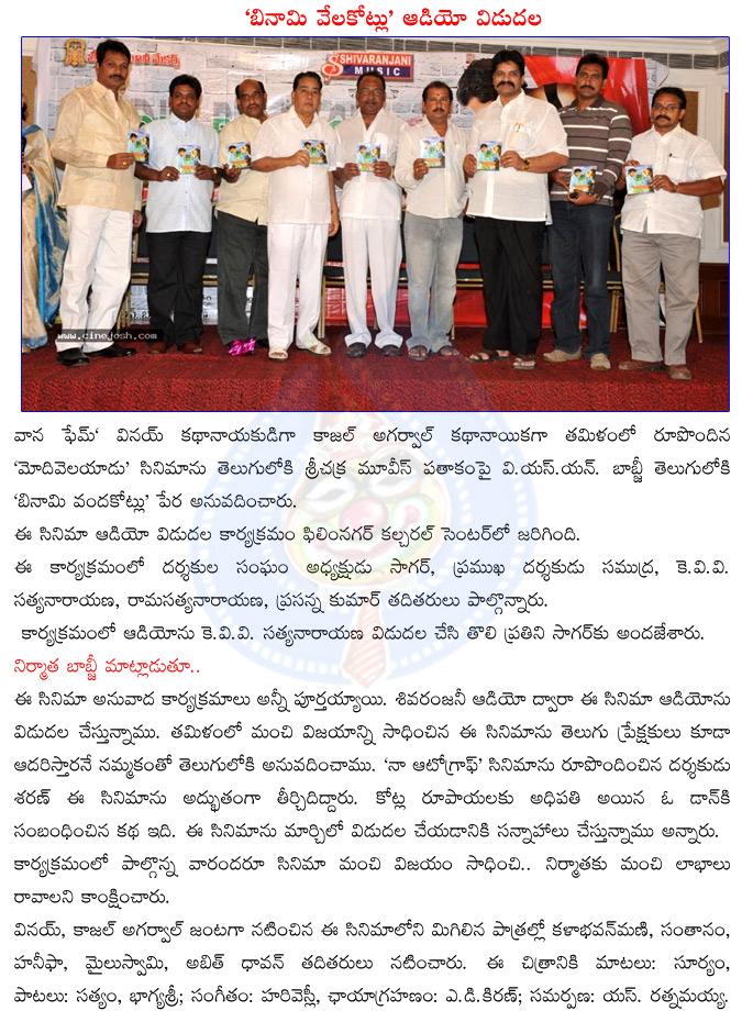 CineJosh news