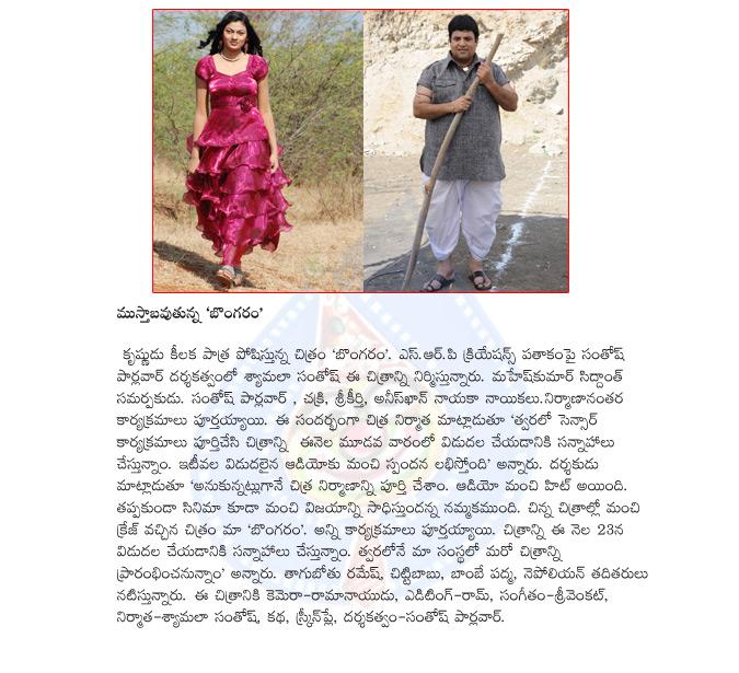 CineJosh news