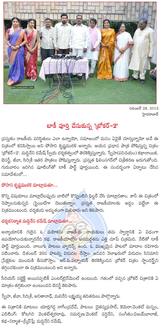 CineJosh news
